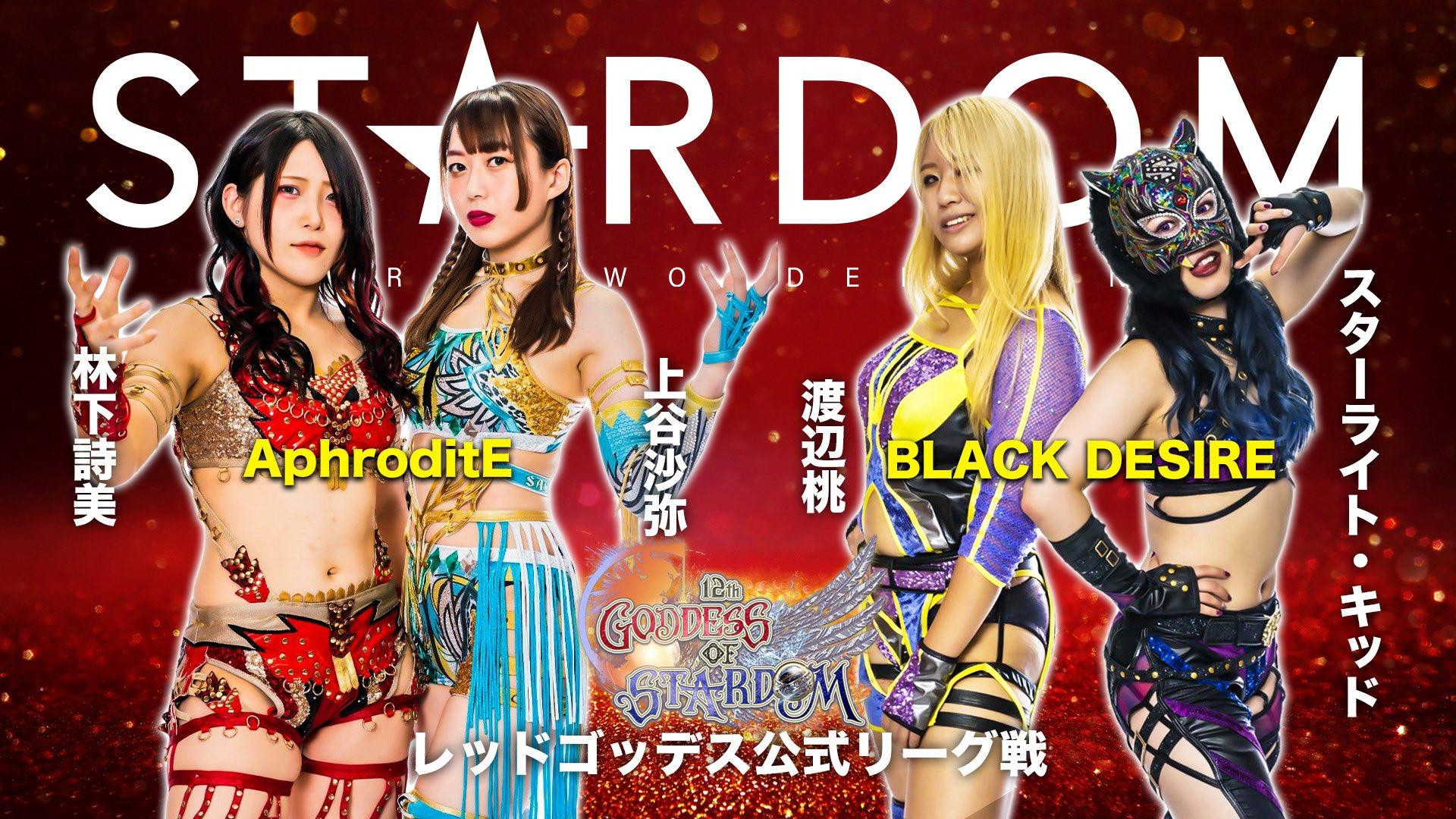 STARDOM Goddess of Stardom Tag League Day 5 Results (11/12/22