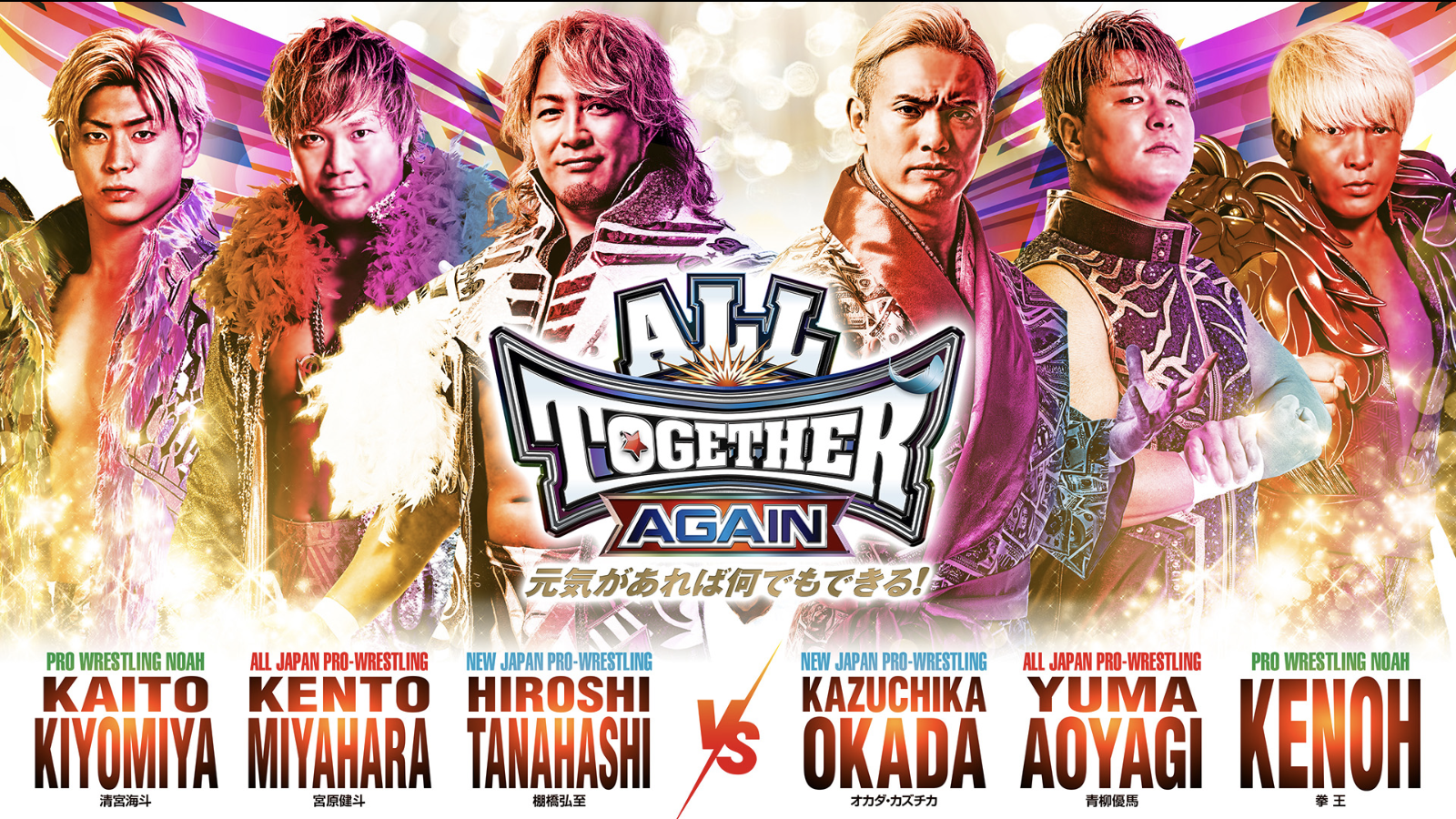 Pro wrestling noah outlet streaming