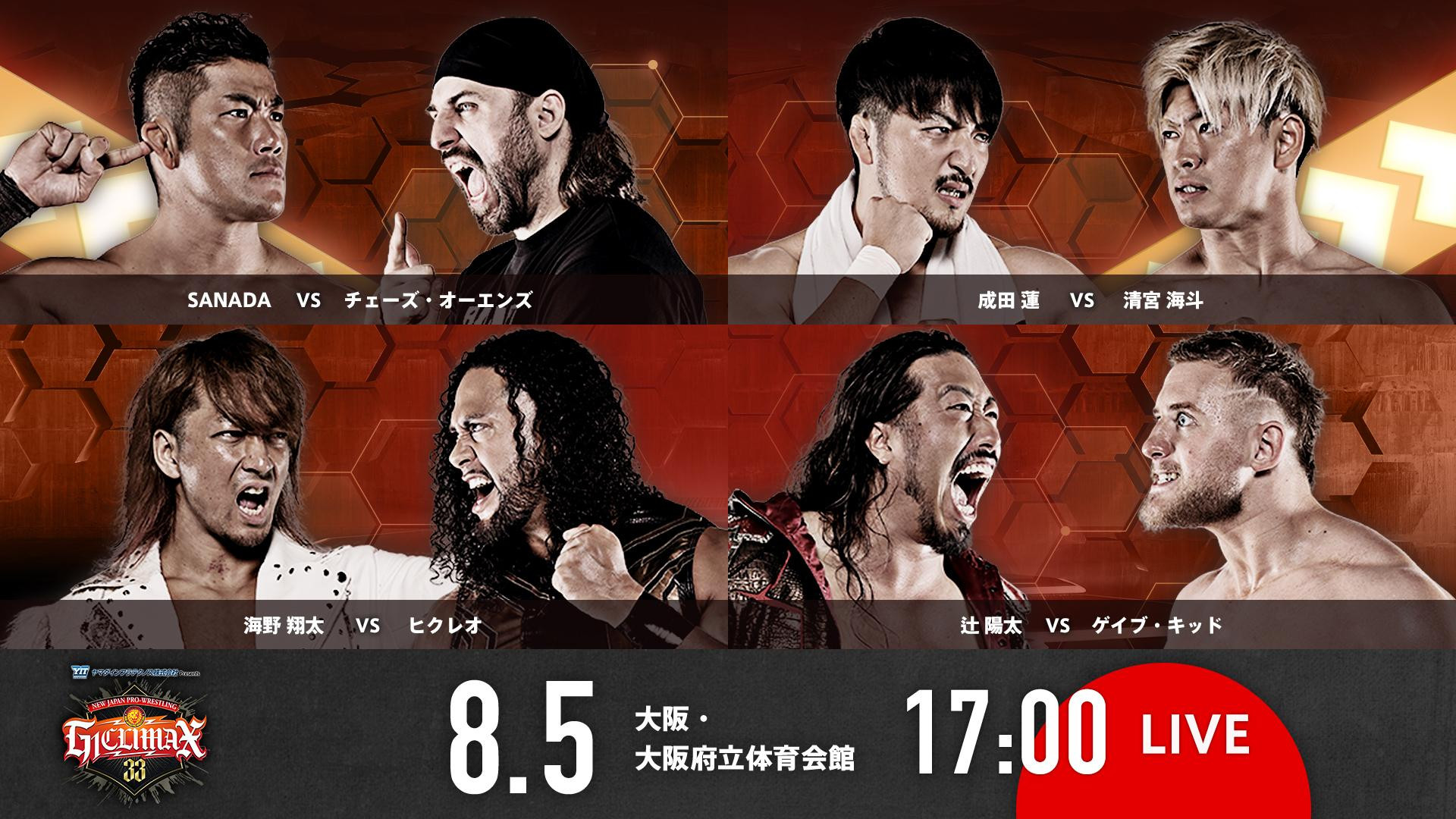 NJPW G1 Climax 33 night five live results: SANADA vs. Tsuji - WON/F4W - WWE  news, Pro Wrestling News, WWE Results, AEW News, AEW results