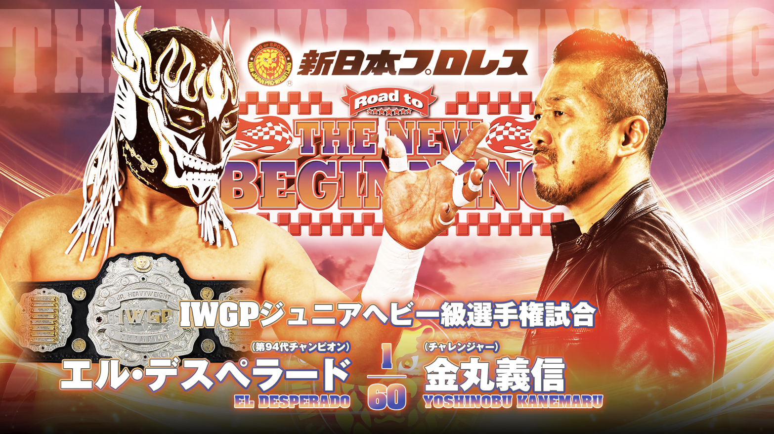 NJPW Road To New Beginning Results 1 23 El Desperado vs