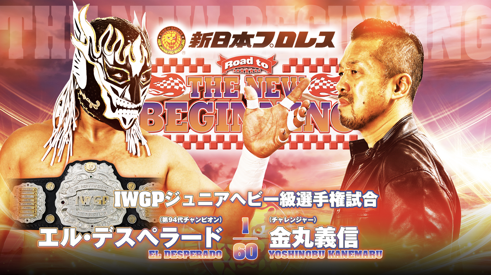 Free njpw sale stream