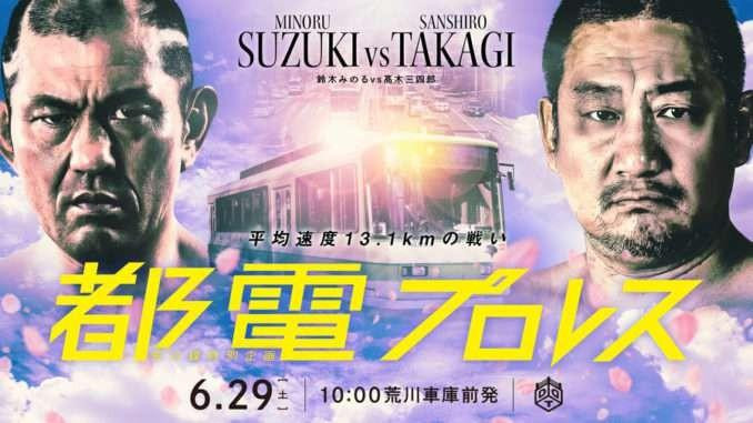 Minoru Suzuki To Face Sanshiro Takagi On Toden Arakawa Line On June ...