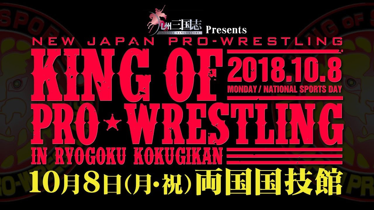 NJPW King Of Pro Wrestling Match Times Fightful News