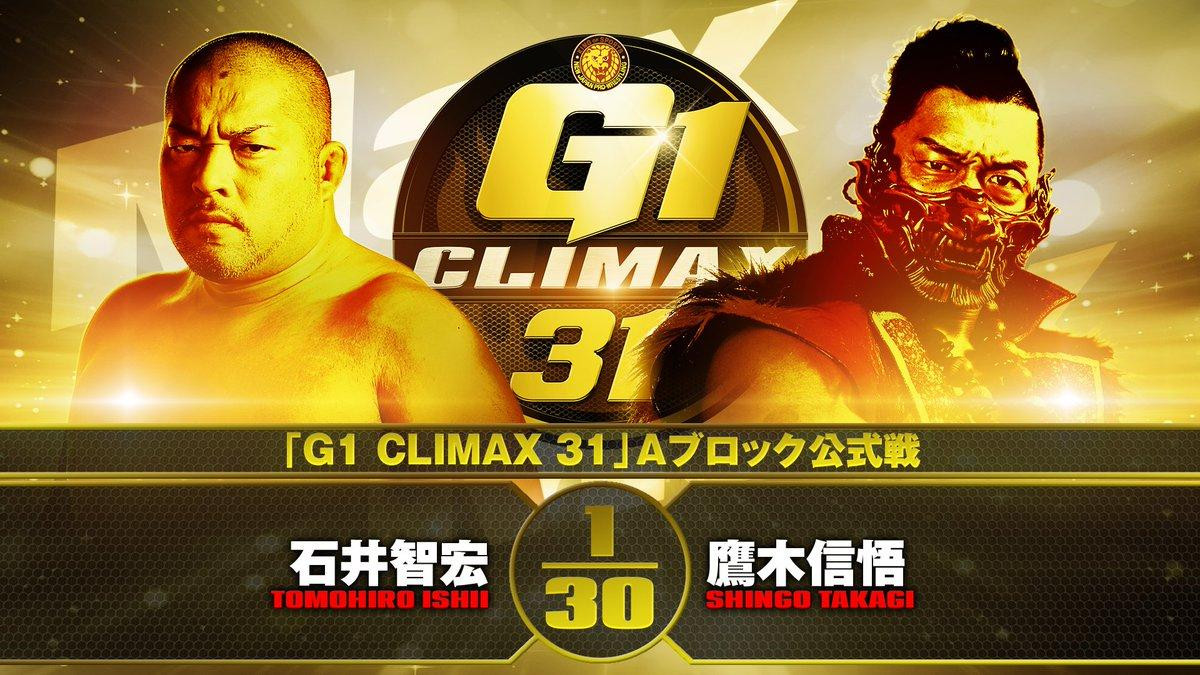 G1 CLIMAX 2008 VOL.1と2