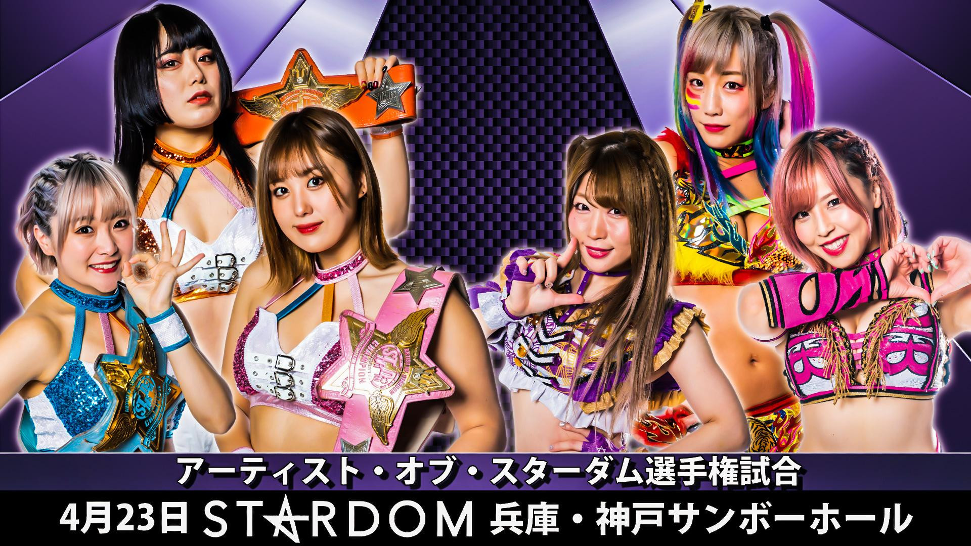 Stardom Pattern (Optional Download)